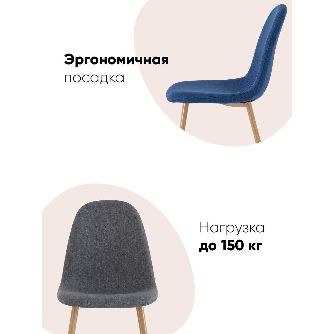 Стул обеденный Stool Group для кухни Валенсия SN, рогожка, темно-серый (комп