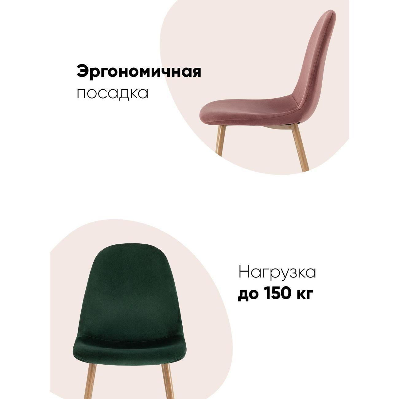 Стул обеденный Stool Group для кухни Валенсия SN, велюр антрацитовый (компле