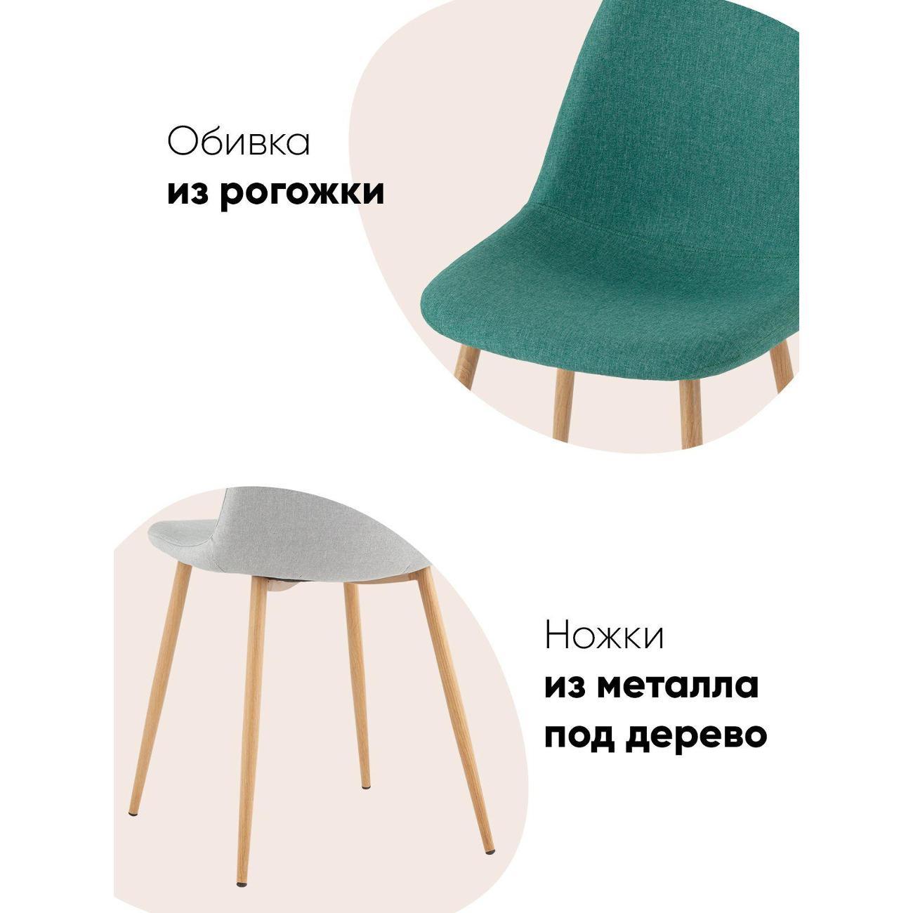 Стул обеденный Stool Group для кухни Валенсия SN, рогожка, темно-синий (комп