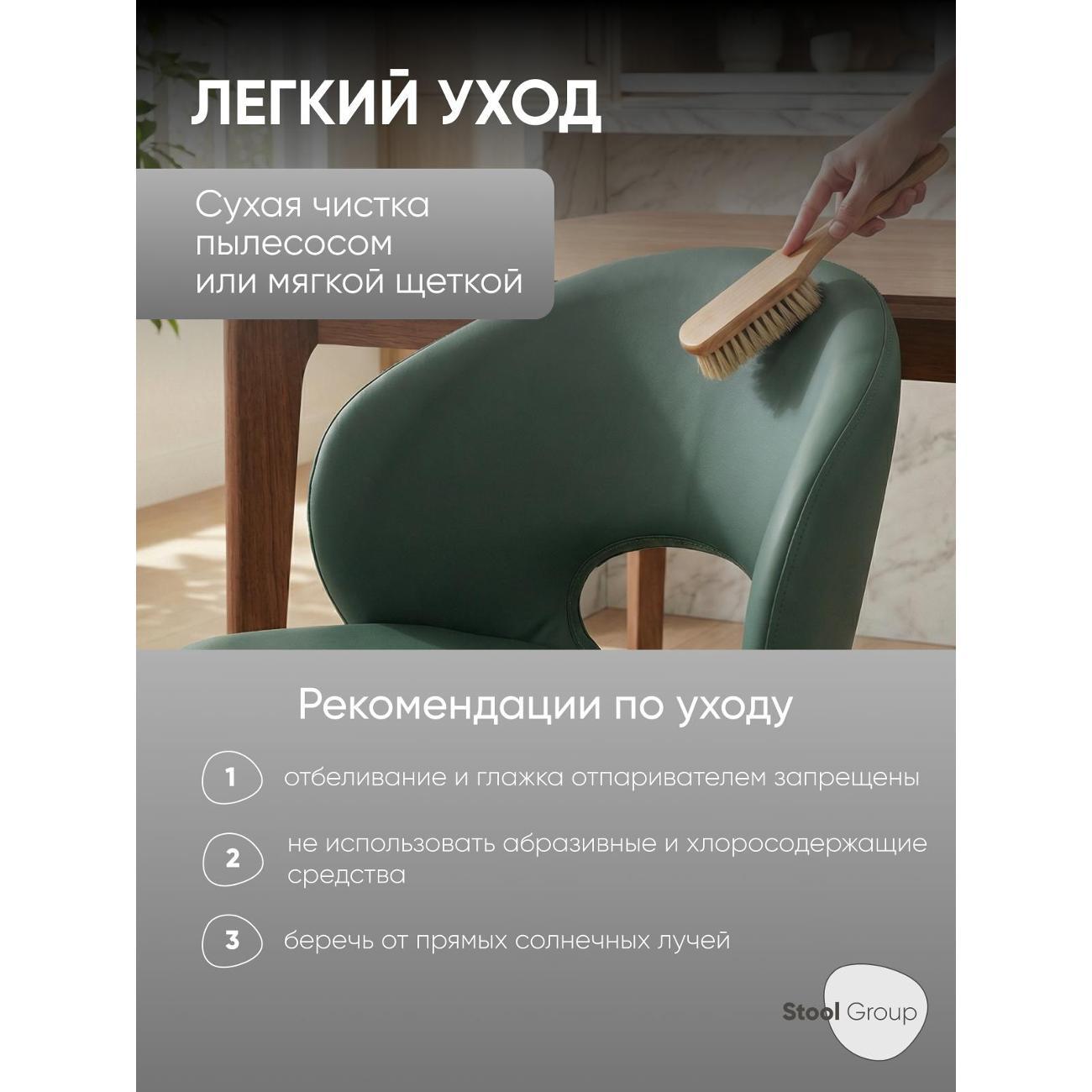 Стул обеденный Stool Group для кухни Вивьен иск.кожа зеленый