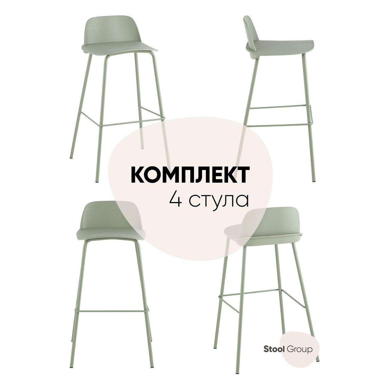 Стул обеденный Stool Group барный Mist, серо-зеленый (комплект 4 стула)