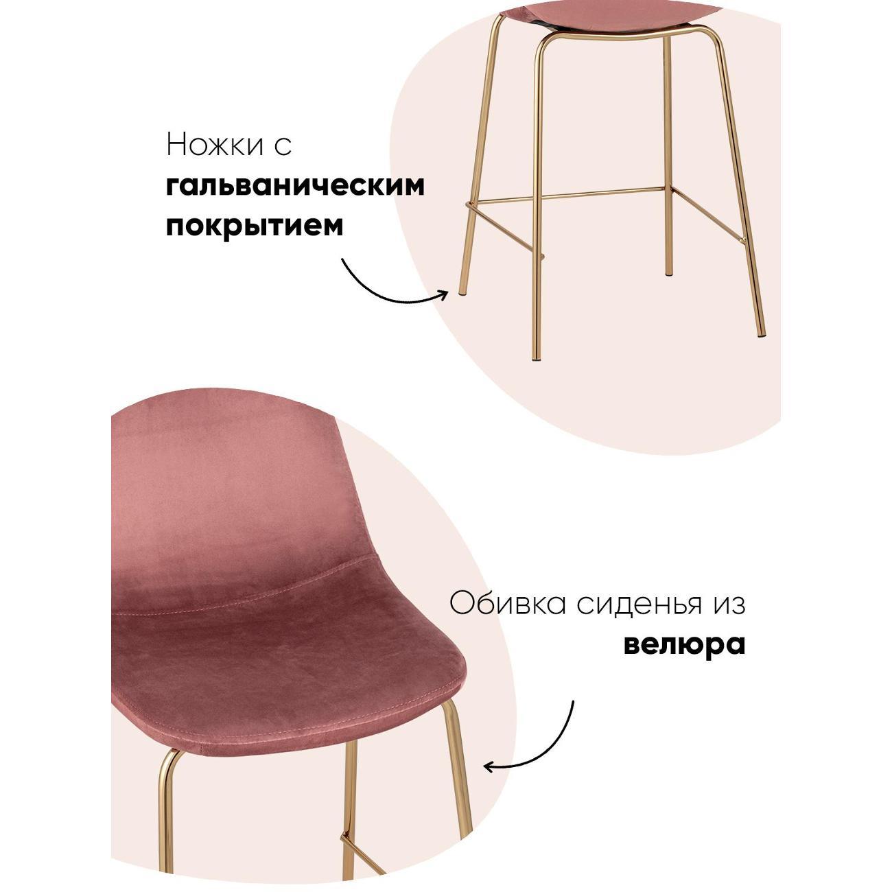 Стул обеденный Stool Group полубарный Валенсия SN велюр розовый, золотые нож