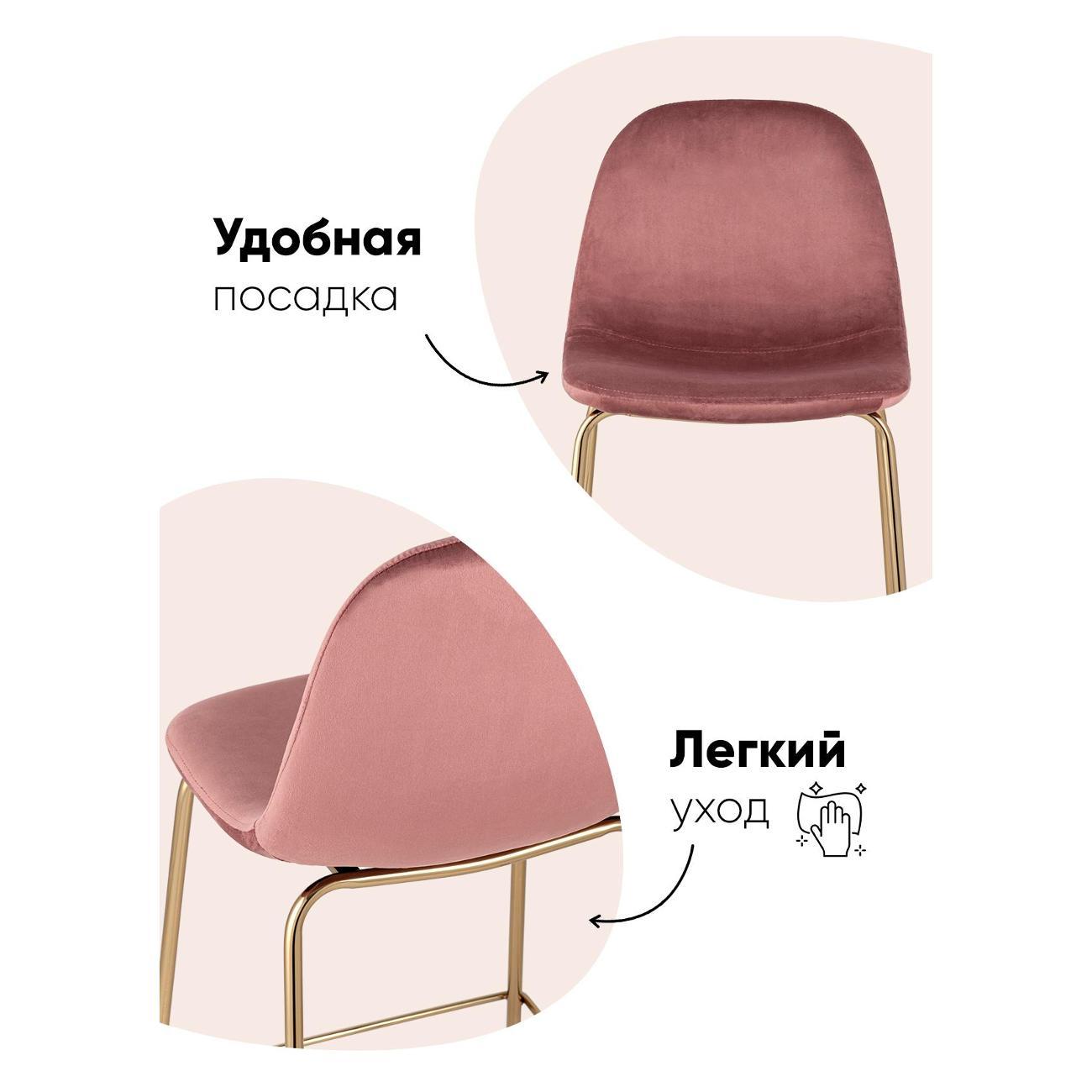 Стул обеденный Stool Group полубарный Валенсия SN велюр розовый, золотые нож