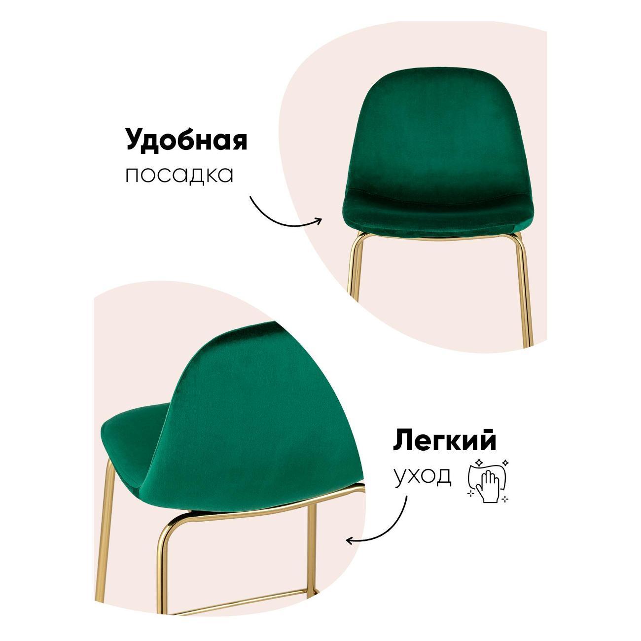 Стул обеденный Stool Group полубарный Валенсия SN велюр зеленый, золотые нож