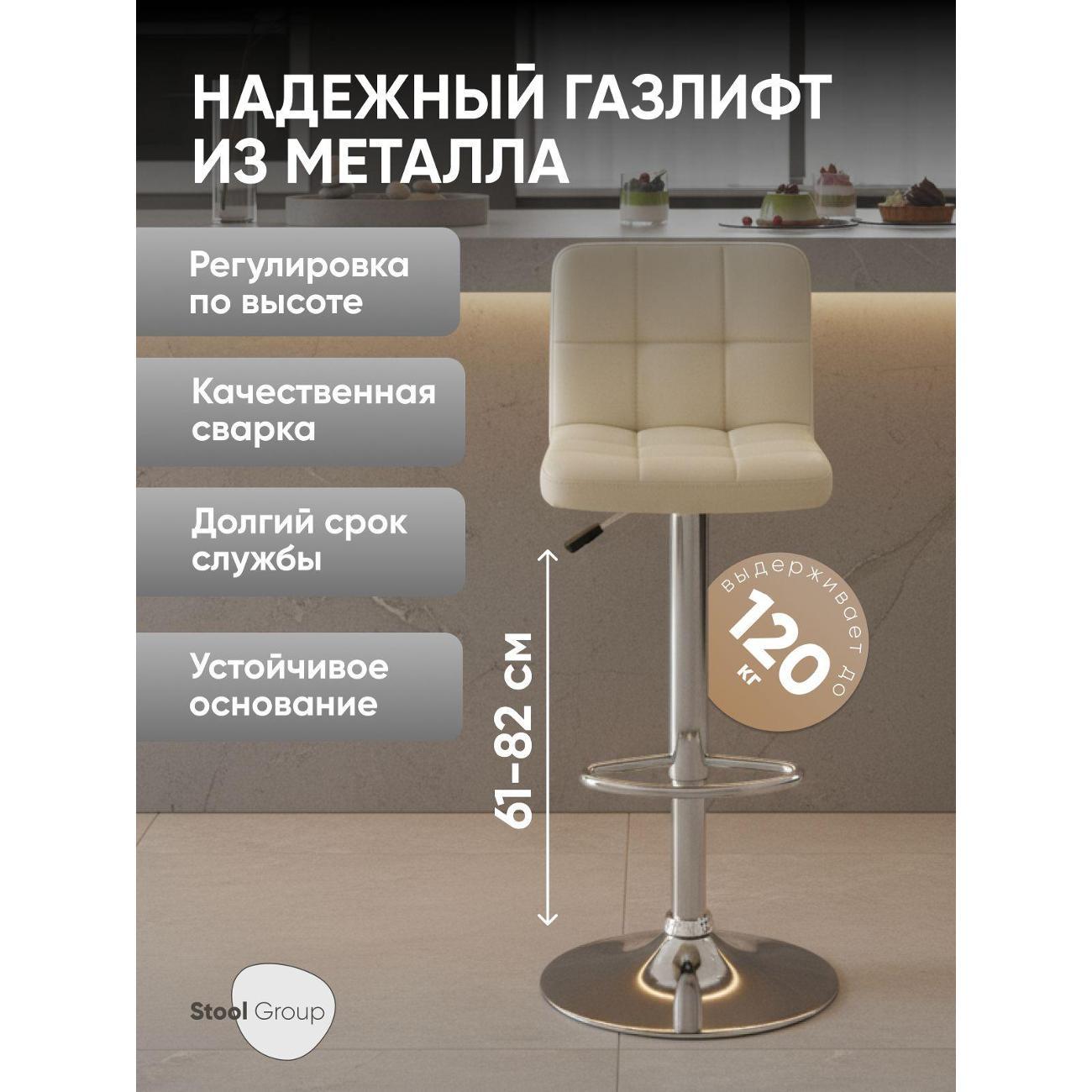 Стул обеденный Stool Group барный со спинкой Малави LITE, бежевый (комплект