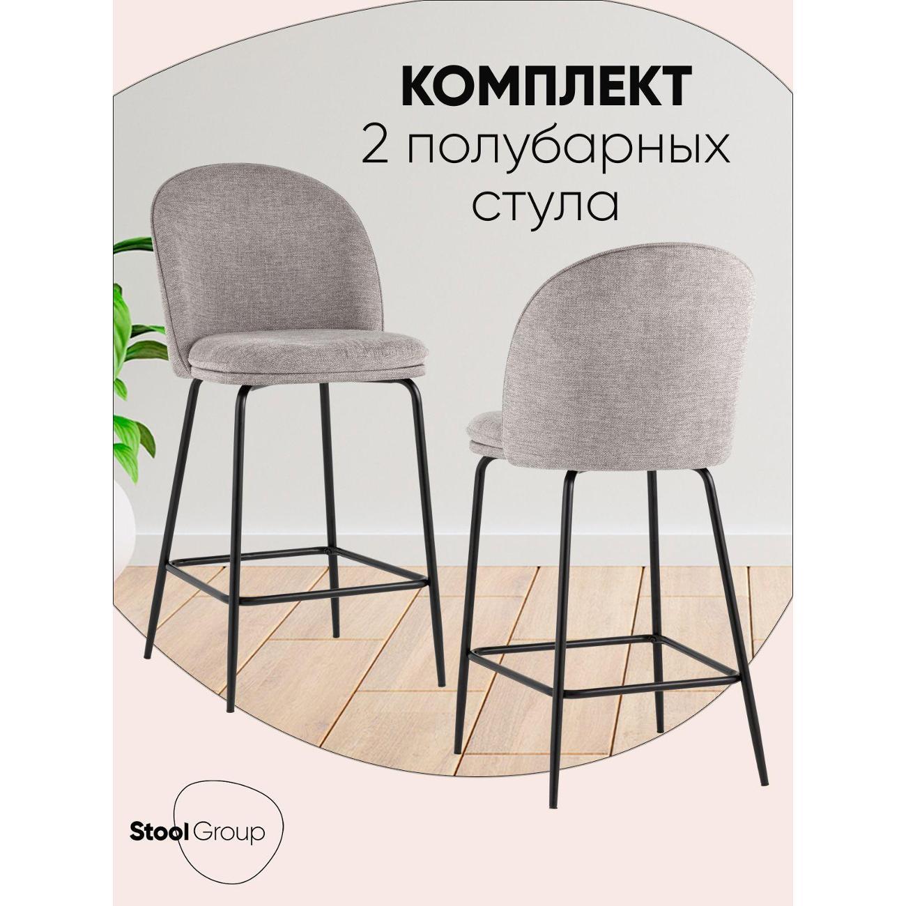 Стул обеденный Stool Group полубарный Echo, светло-серый (комплект 2 стула)