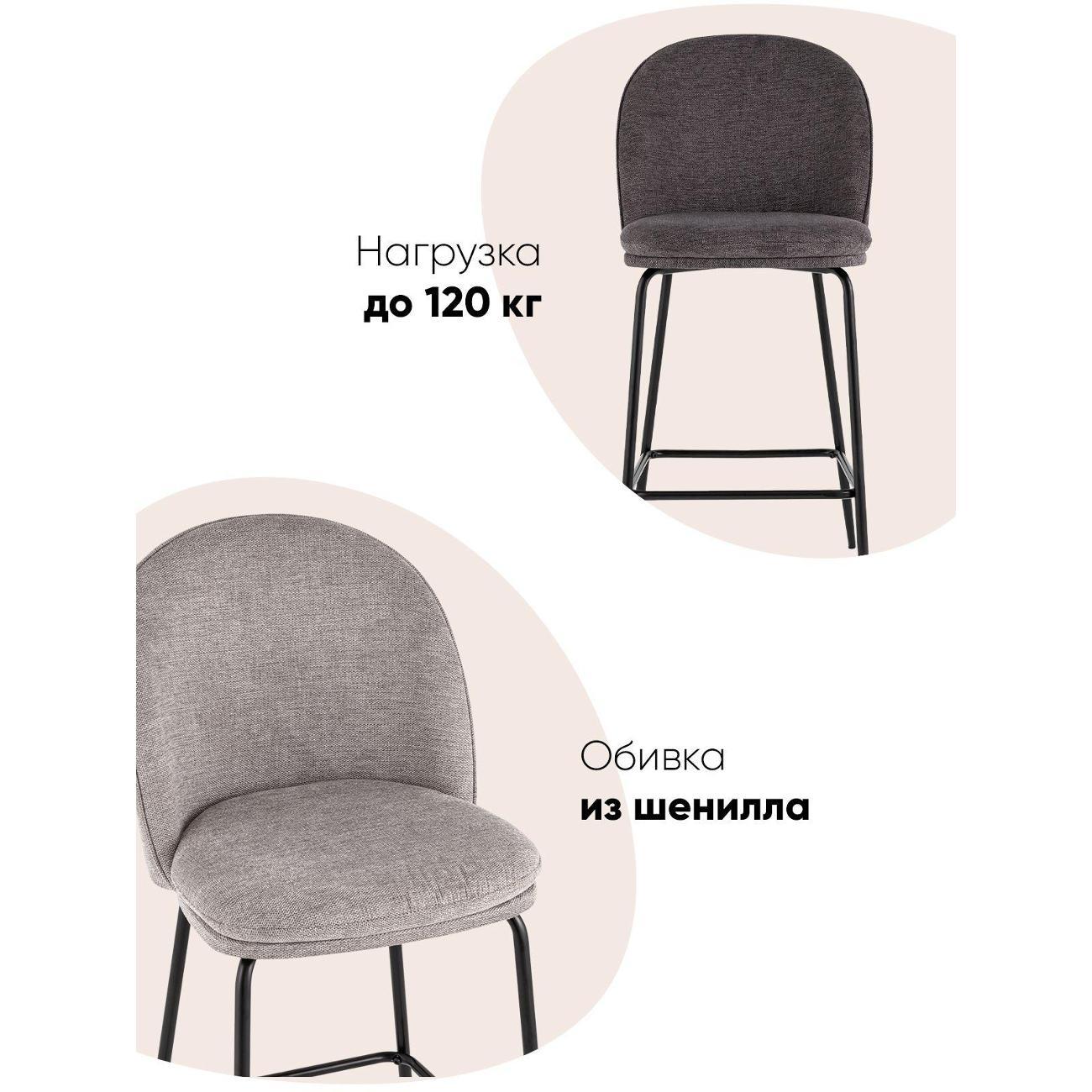 Стул обеденный Stool Group полубарный Echo, светло-серый (комплект 2 стула)