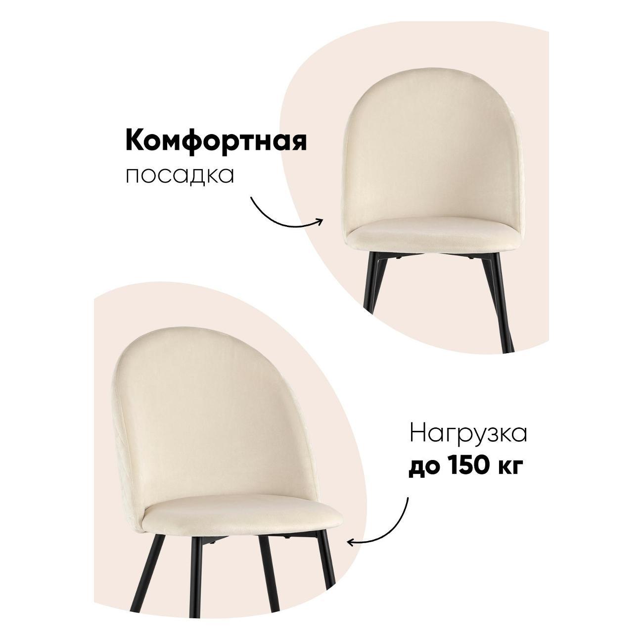 Стул обеденный Stool Group для кухни Lilly, велюр бежевый (комплект 2 стула)