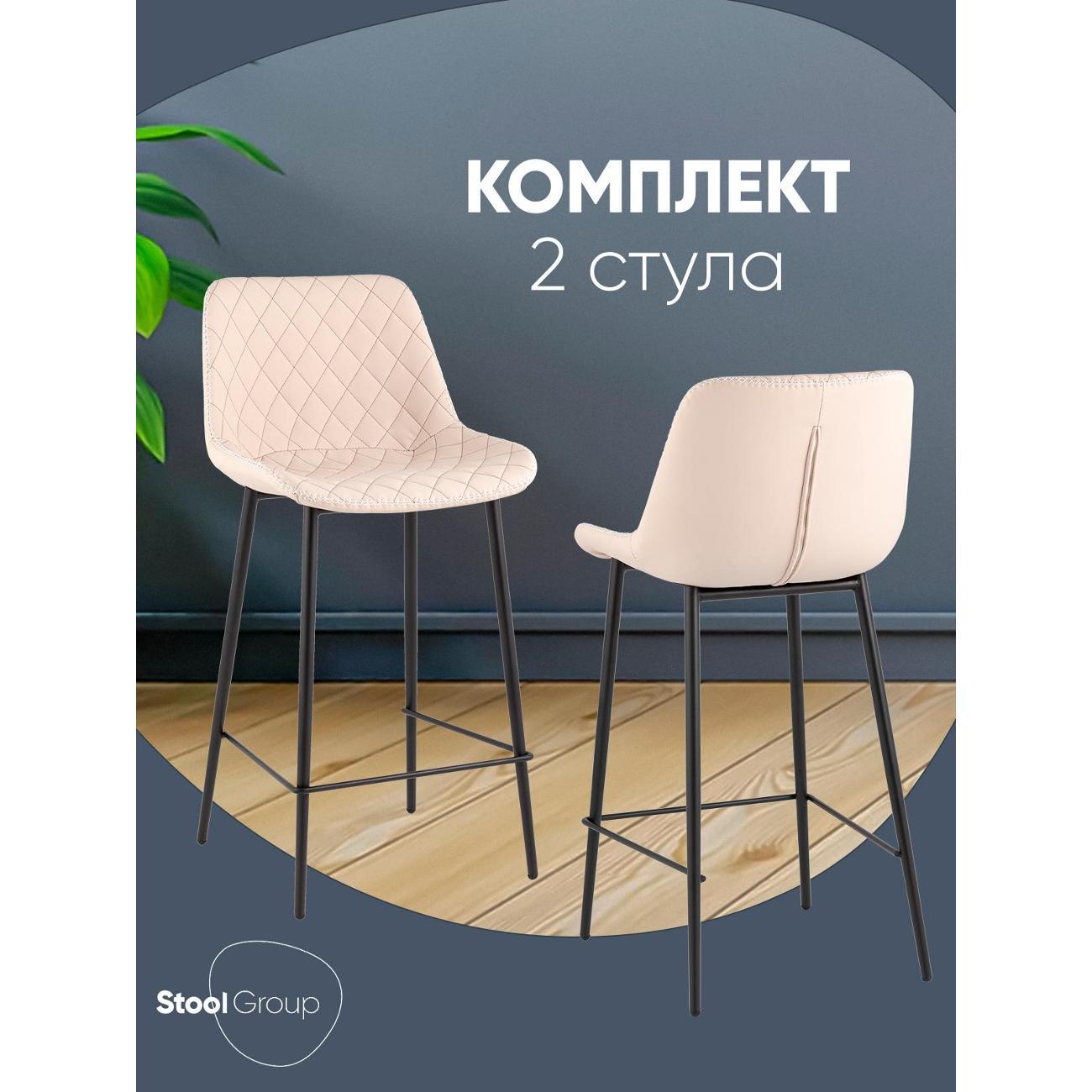 Стул обеденный Stool Group барный Arch, экокожа, светло-серый (комплект 2 ст