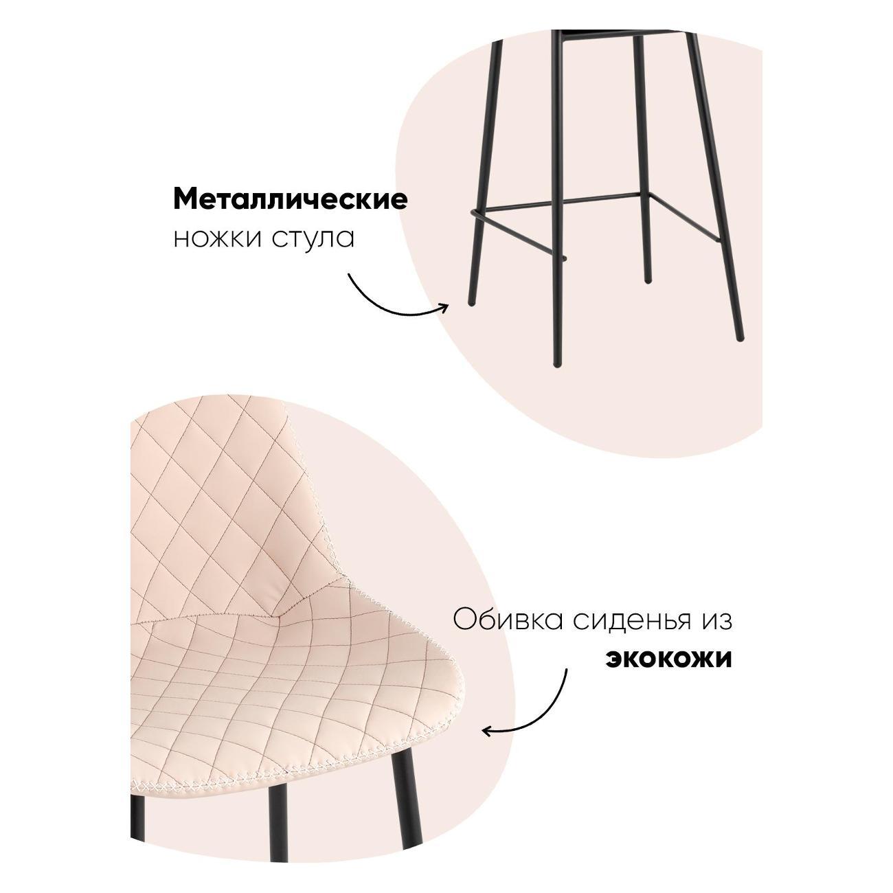 Стул обеденный Stool Group барный Arch, экокожа, светло-серый (комплект 2 ст