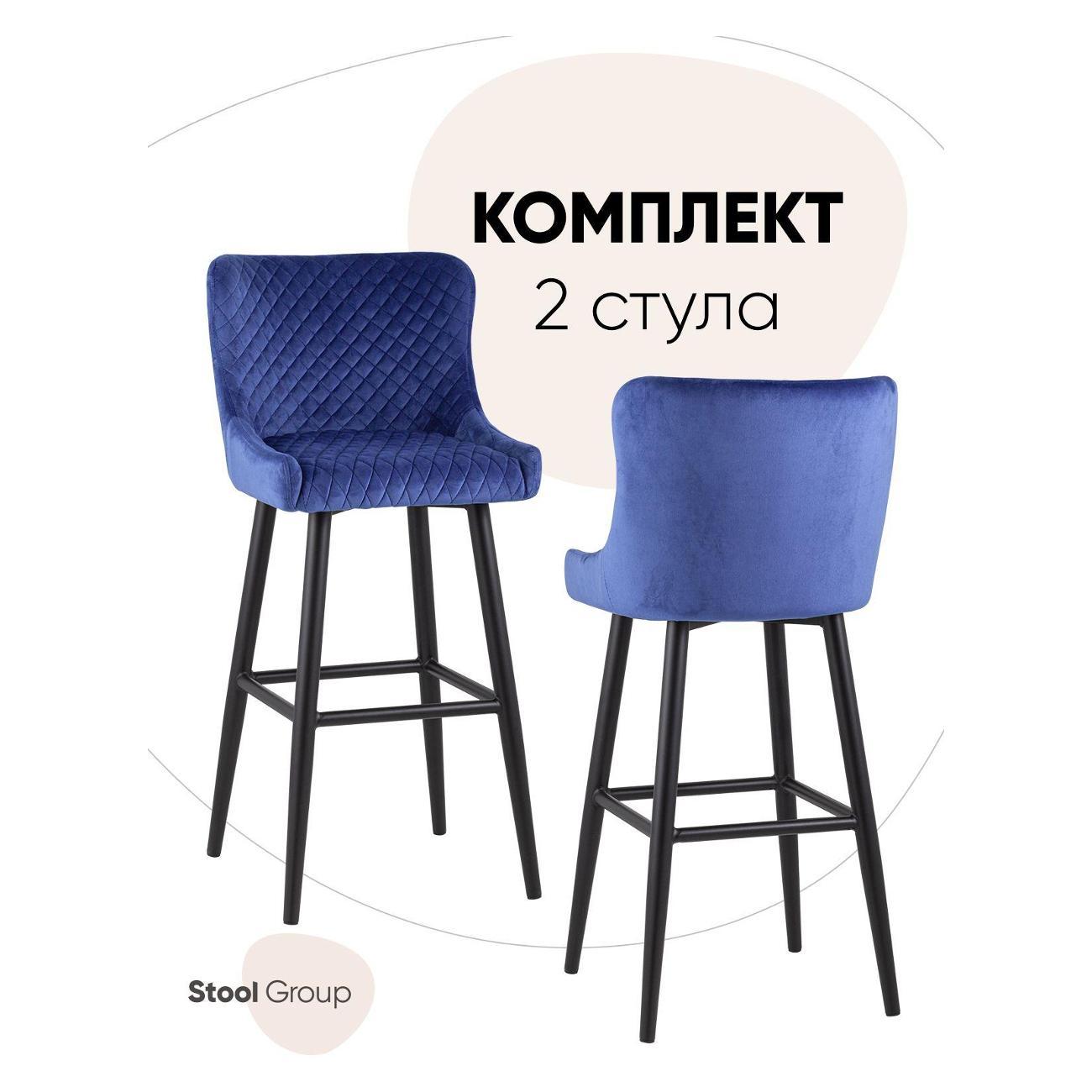 Стул обеденный Stool Group барный со спинкой Ститч, вельвет королевский сини фото