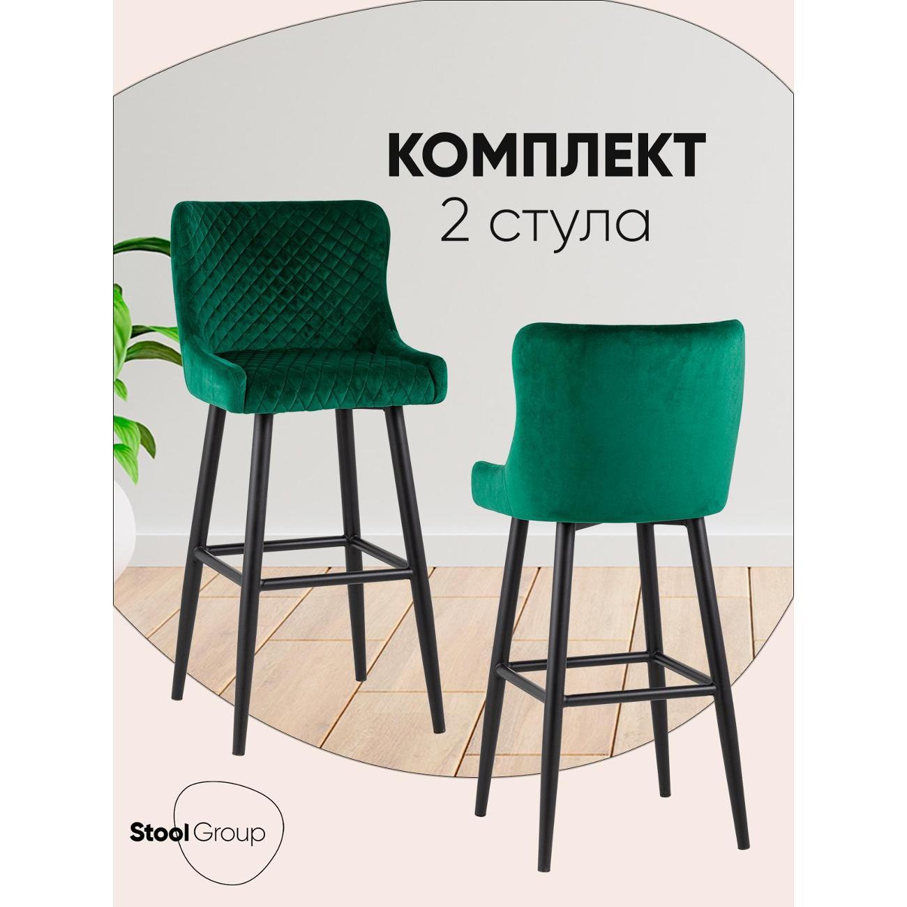 Стул обеденный Stool Group барный со спинкой Ститч, вельвет изумрудный (комп