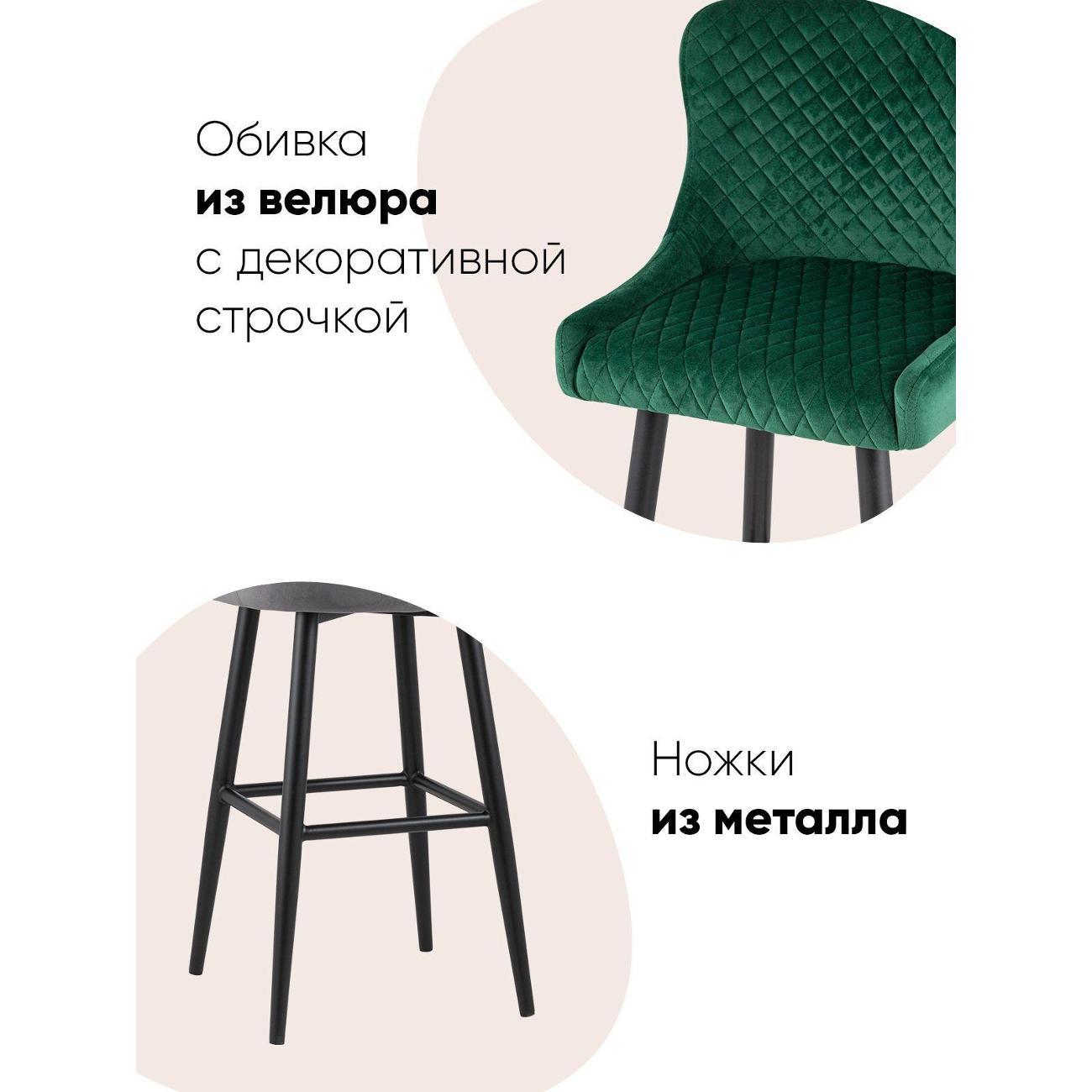 Стул обеденный Stool Group барный со спинкой Ститч, вельвет изумрудный (комп