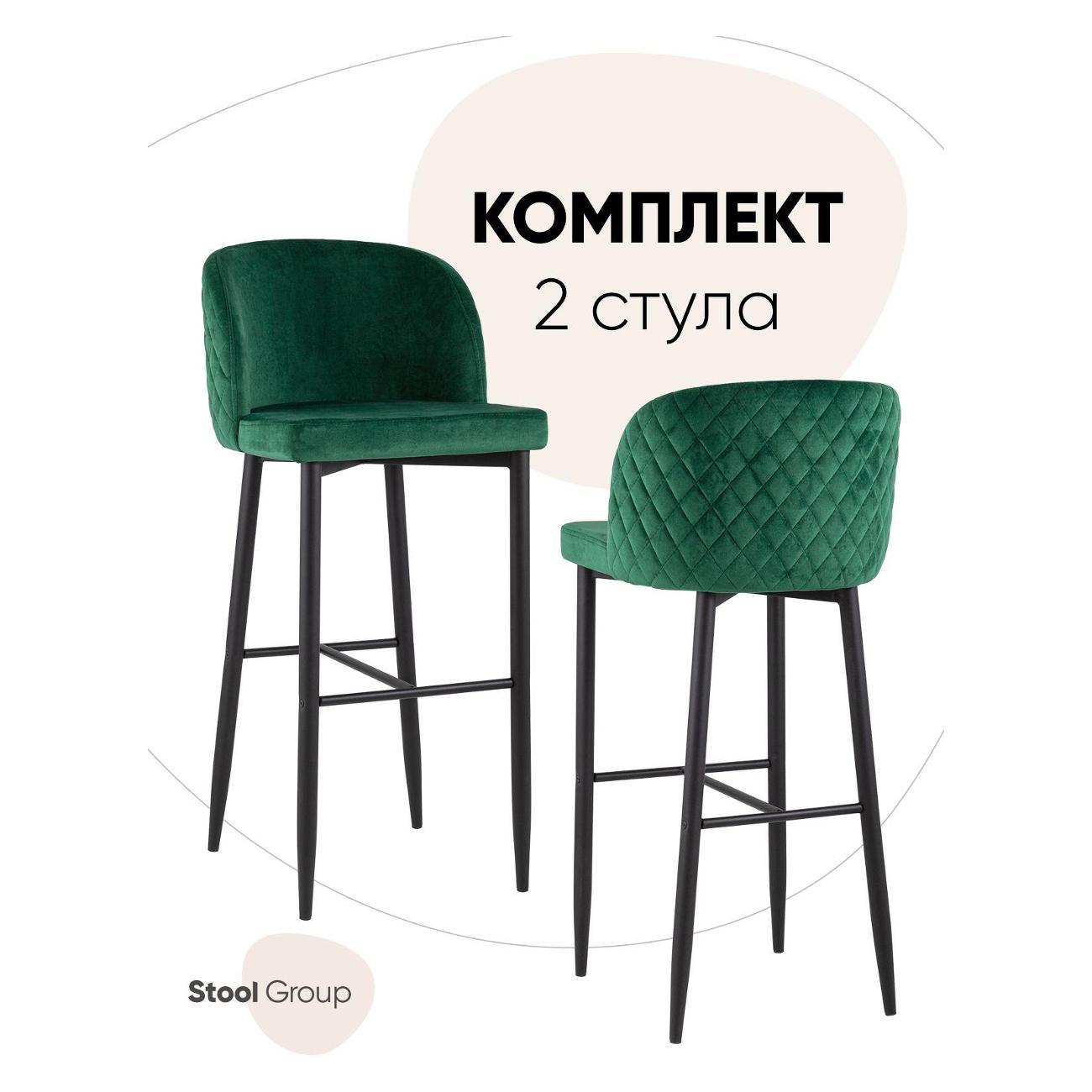 Стул обеденный Stool Group барный со спинкой Оскар, вельвет изумрудный (комп