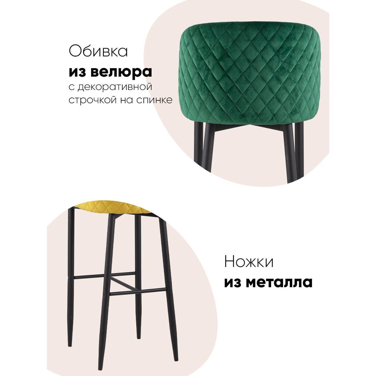 Стул обеденный Stool Group барный со спинкой Оскар, вельвет изумрудный (комп