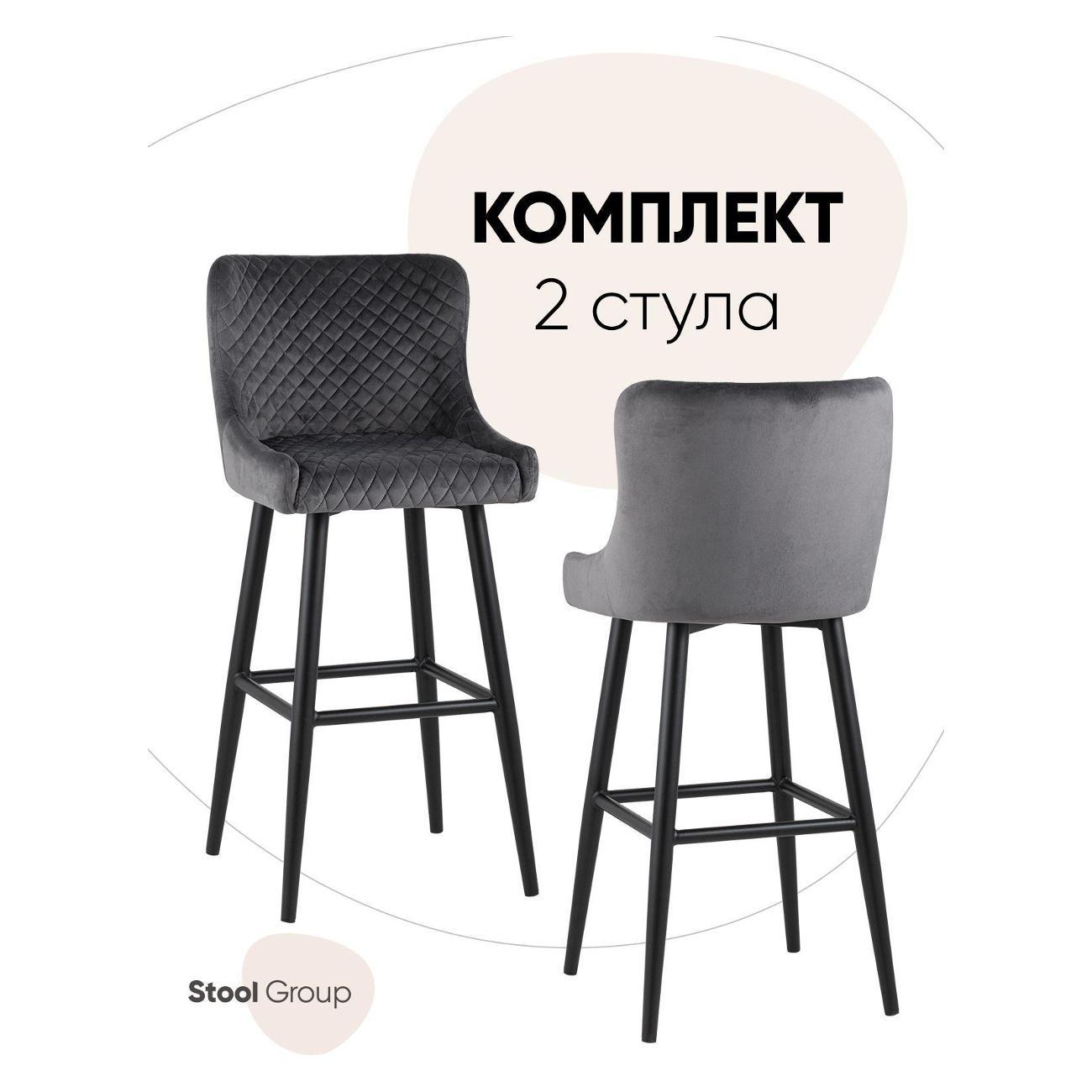 Стул обеденный Stool Group барный со спинкой Ститч, вельвет серый (комплект