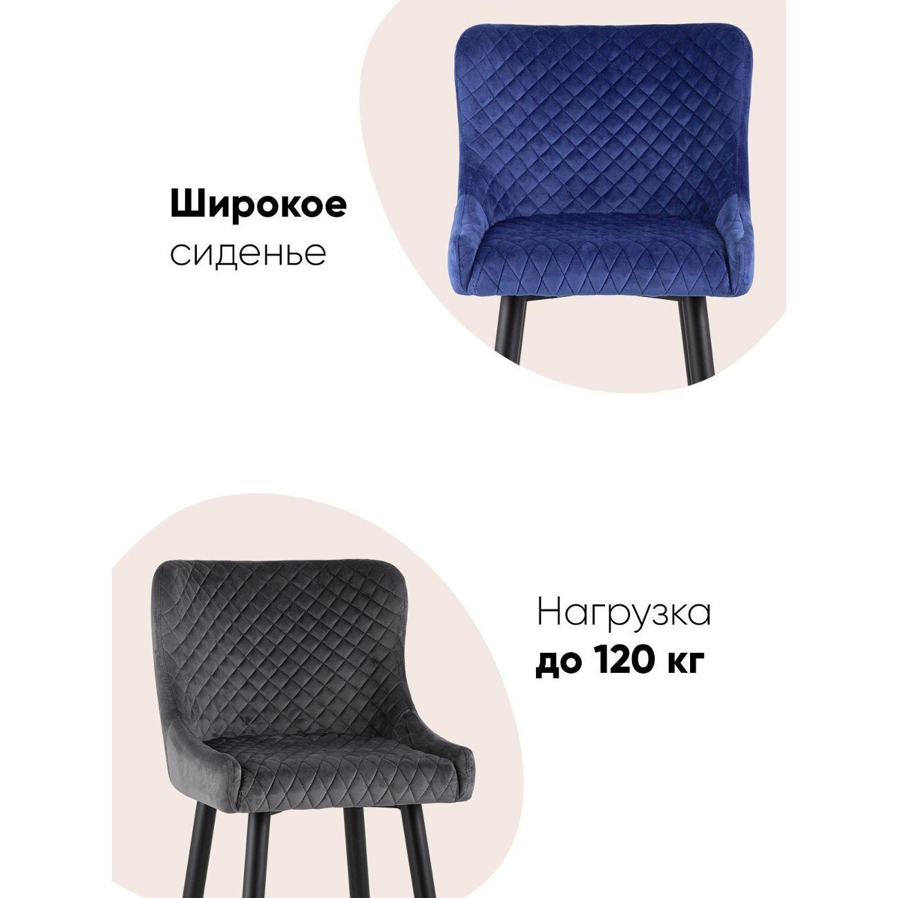 Стул обеденный Stool Group барный со спинкой Ститч, вельвет серый (комплект