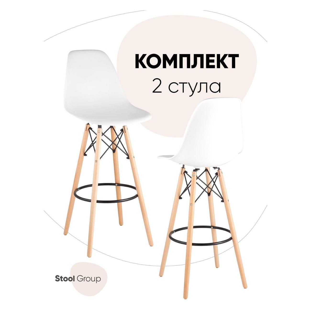 Стул обеденный Stool Group барный со спинкой DSW BAR со спинкой белый (компл