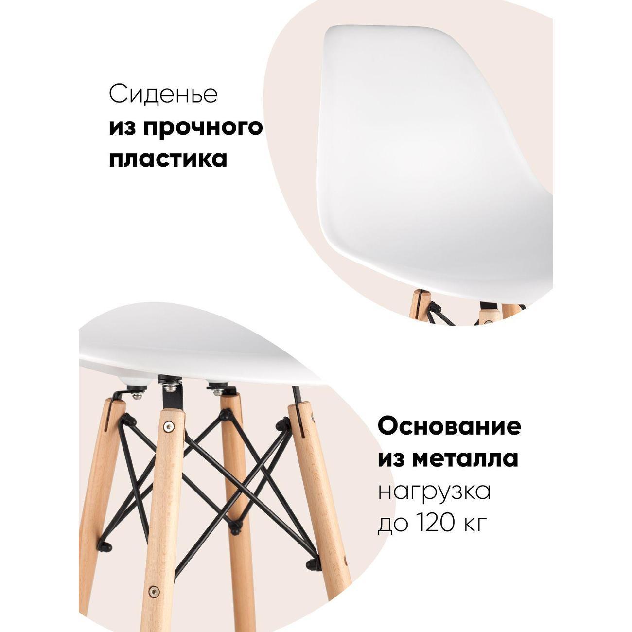Стул обеденный Stool Group барный со спинкой DSW BAR со спинкой белый (компл
