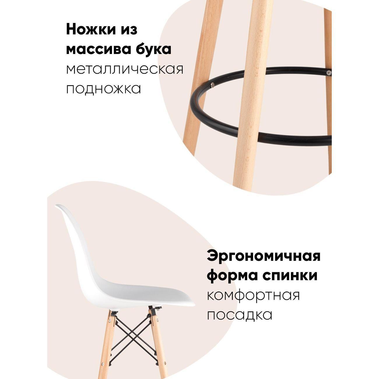 Стул обеденный Stool Group барный со спинкой DSW BAR со спинкой белый (компл