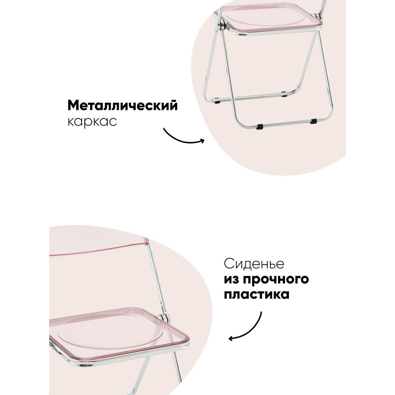 Стул обеденный Stool Group для кухни Fold Pink, складной розовый