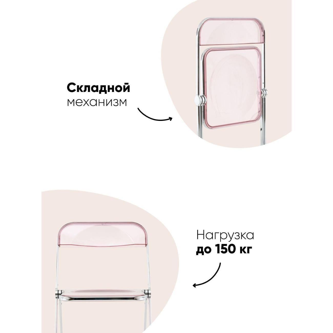 Стул обеденный Stool Group для кухни Fold Pink, складной розовый