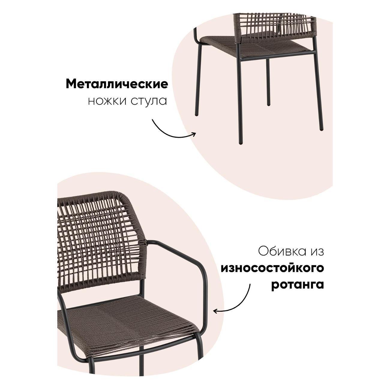 Стул обеденный Stool Group для кухни садовый Solaia, темно-серый (комплект 4