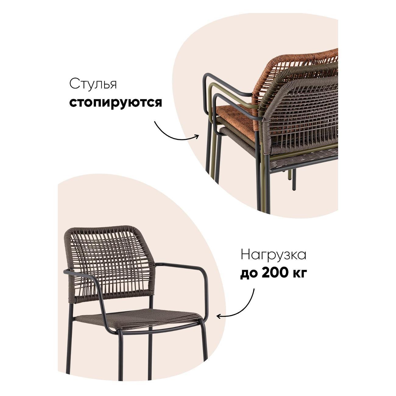 Стул обеденный Stool Group для кухни садовый Solaia, темно-серый (комплект 4