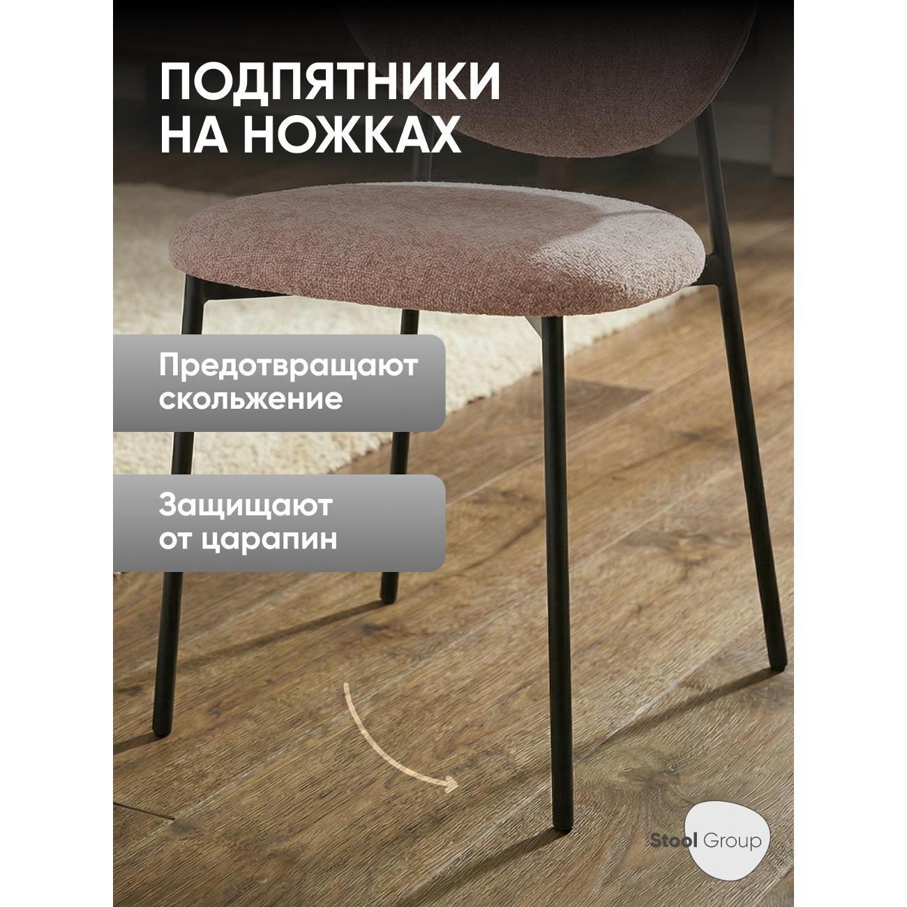 Стул обеденный Stool Group Rina шенилл пыльно-розовый (комплект 4 стула)