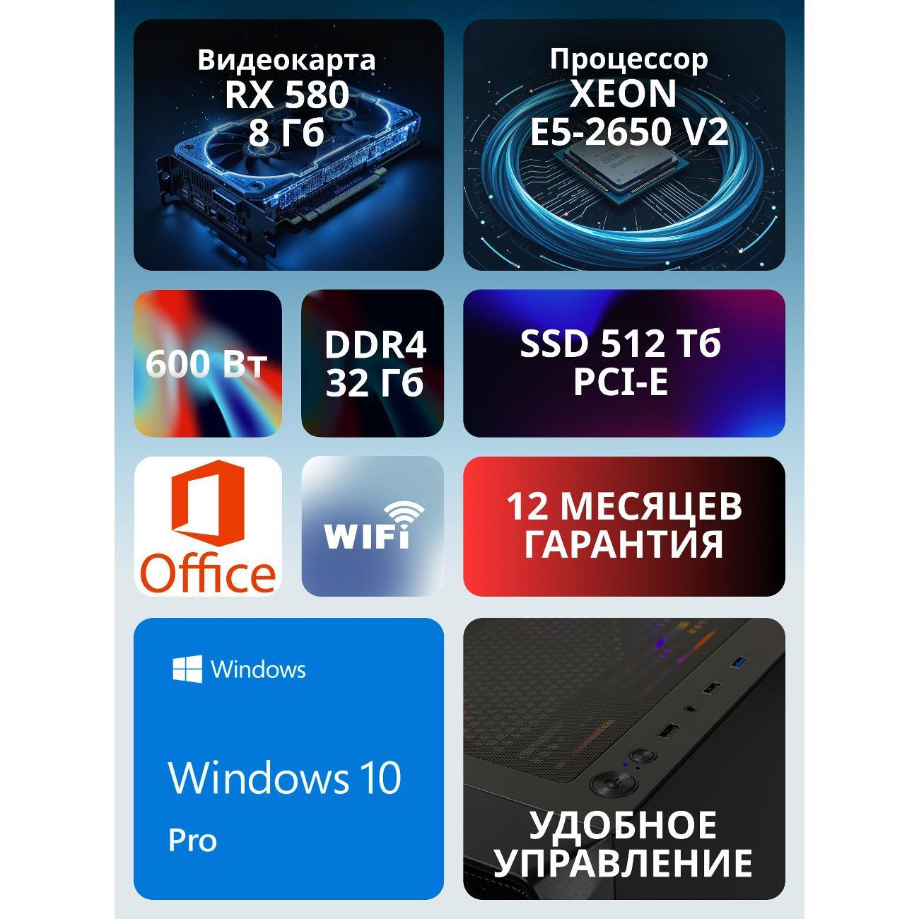 Системный блок Robotcomp Протон 2.0 V3