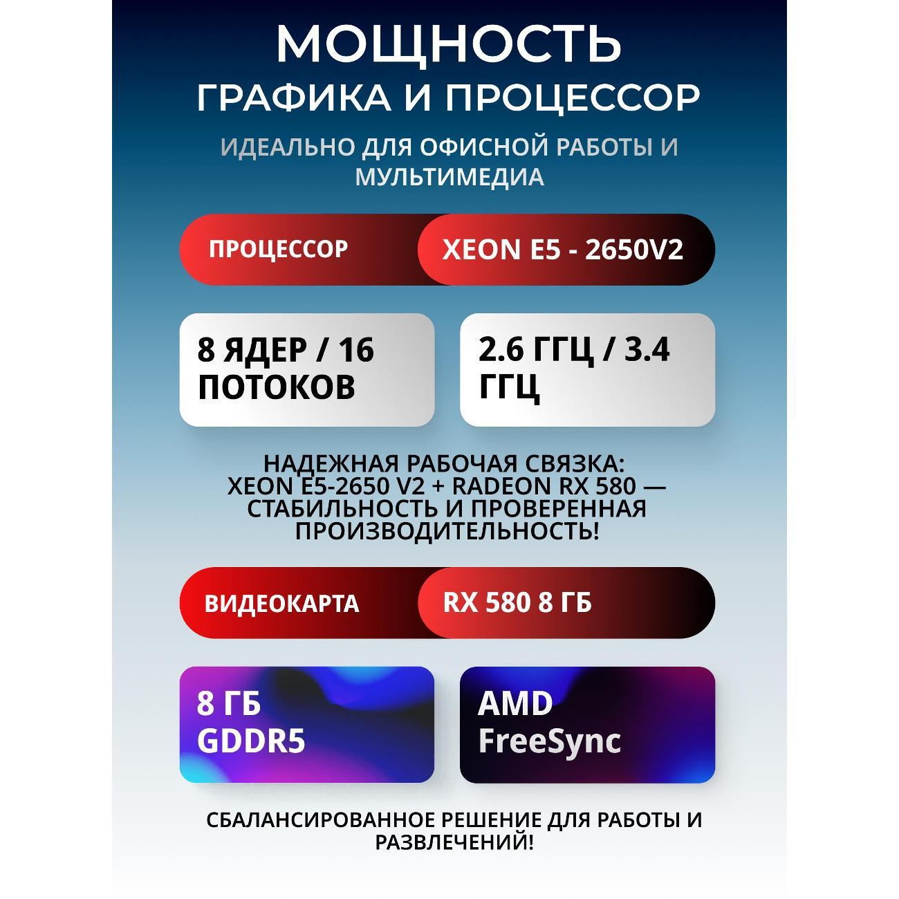 Системный блок Robotcomp Протон 2.0 V3