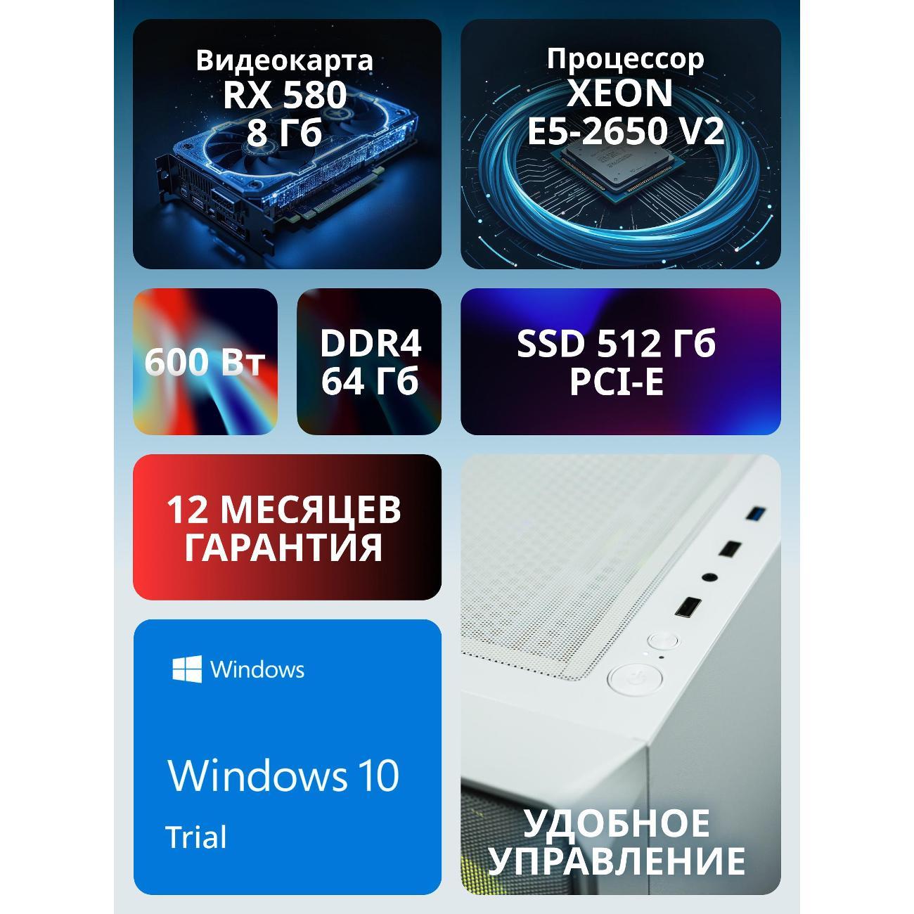 Системный блок Robotcomp Протон 2.0 V1 Plus белый