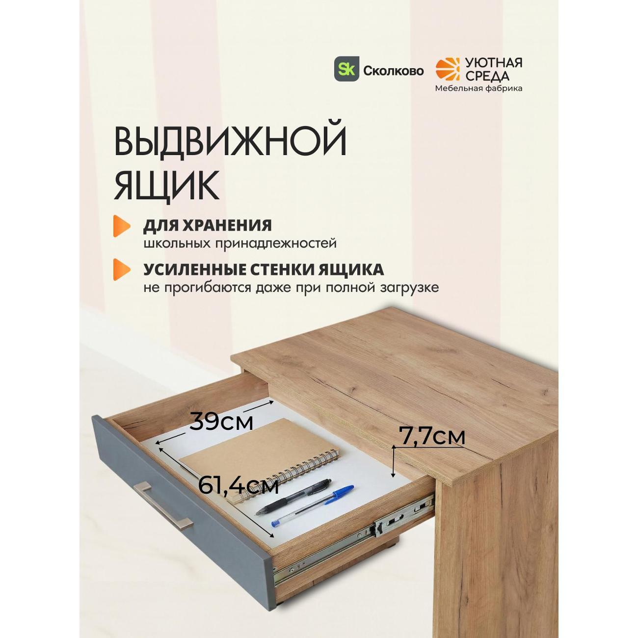 Стол Уютная среда dub+серый