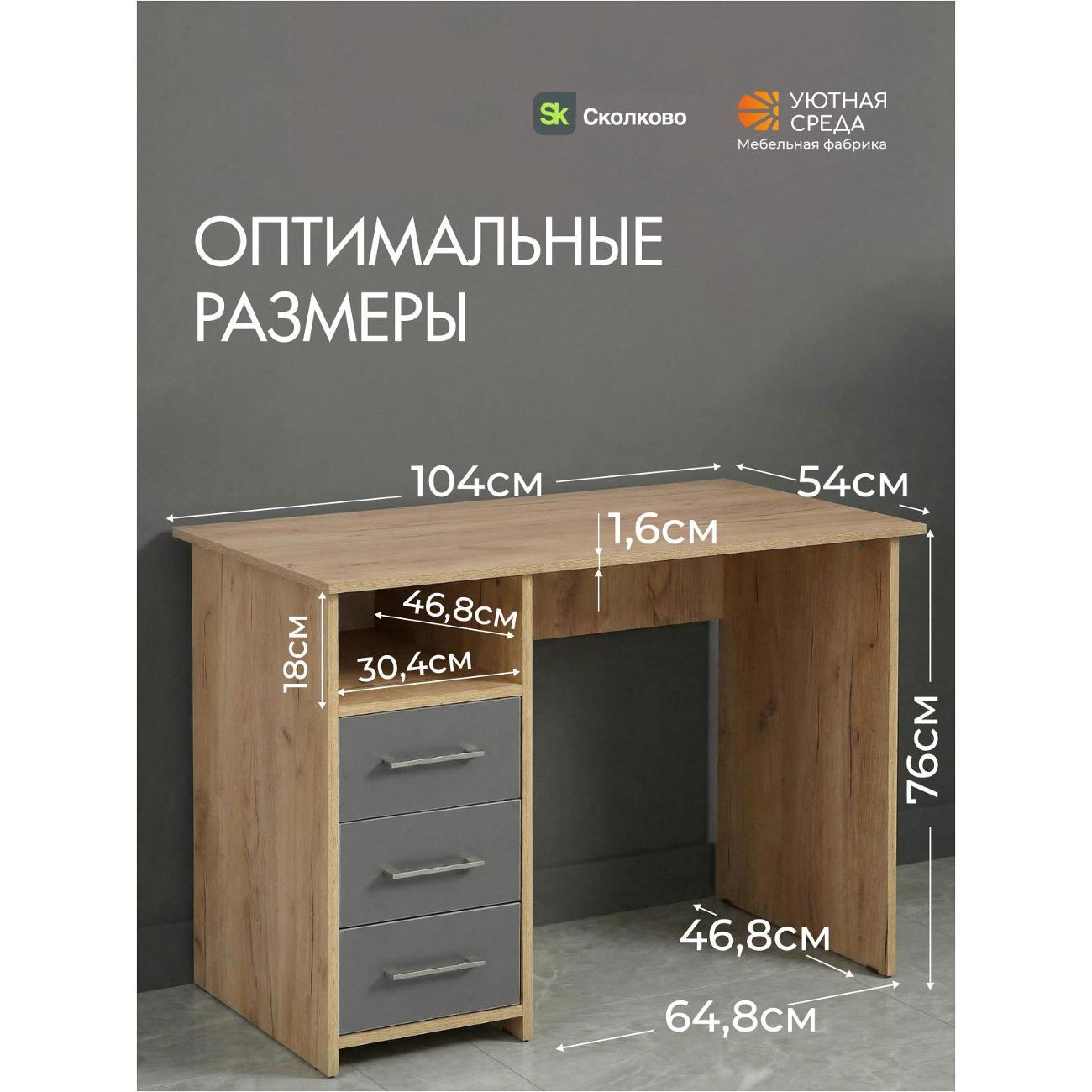 Стол Уютная среда dub+серый