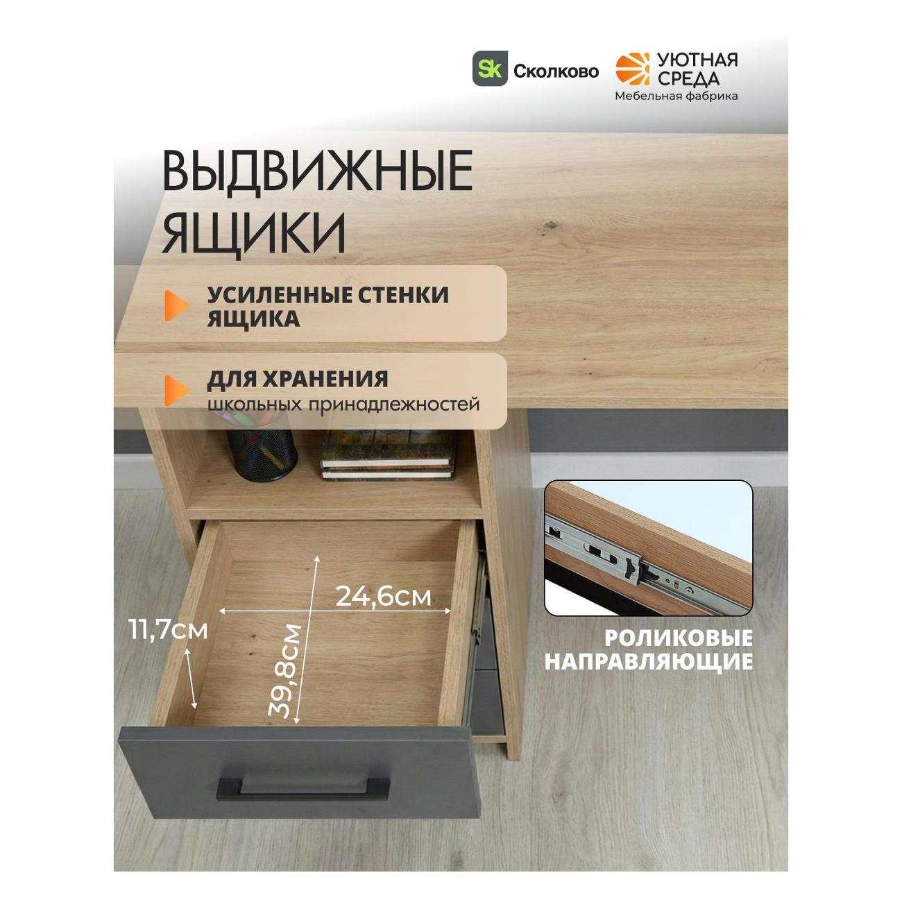 Стол Уютная среда dub+серый