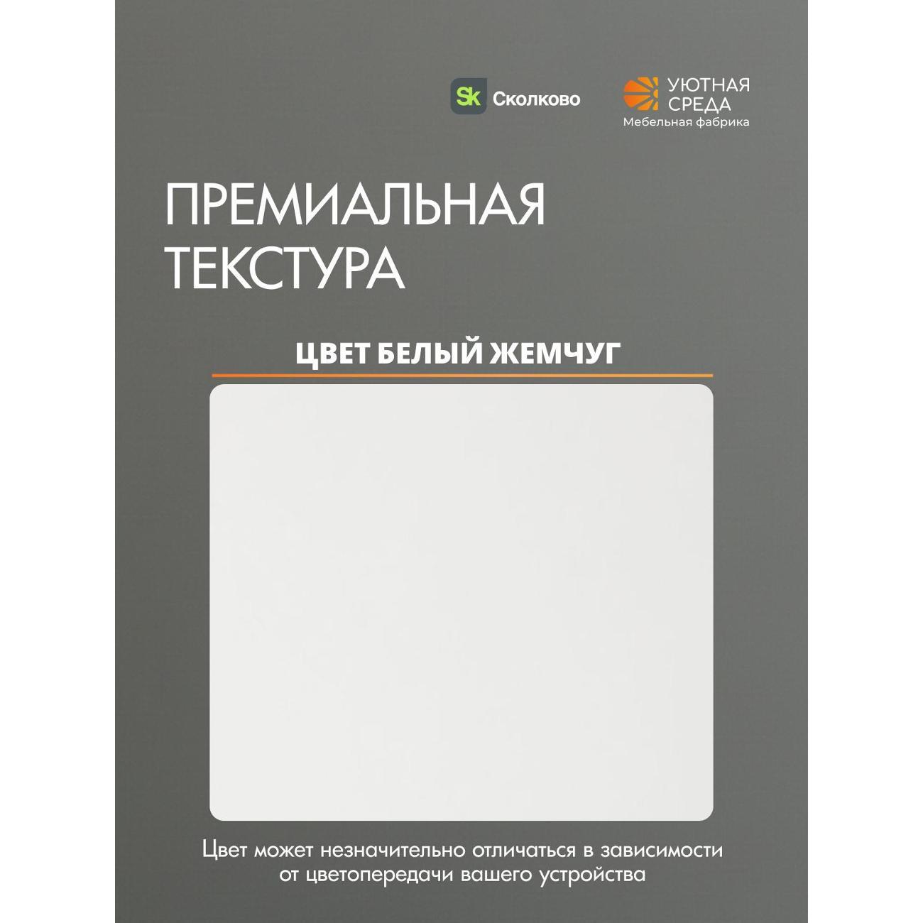 Стол Уютная среда МЕТ/белый