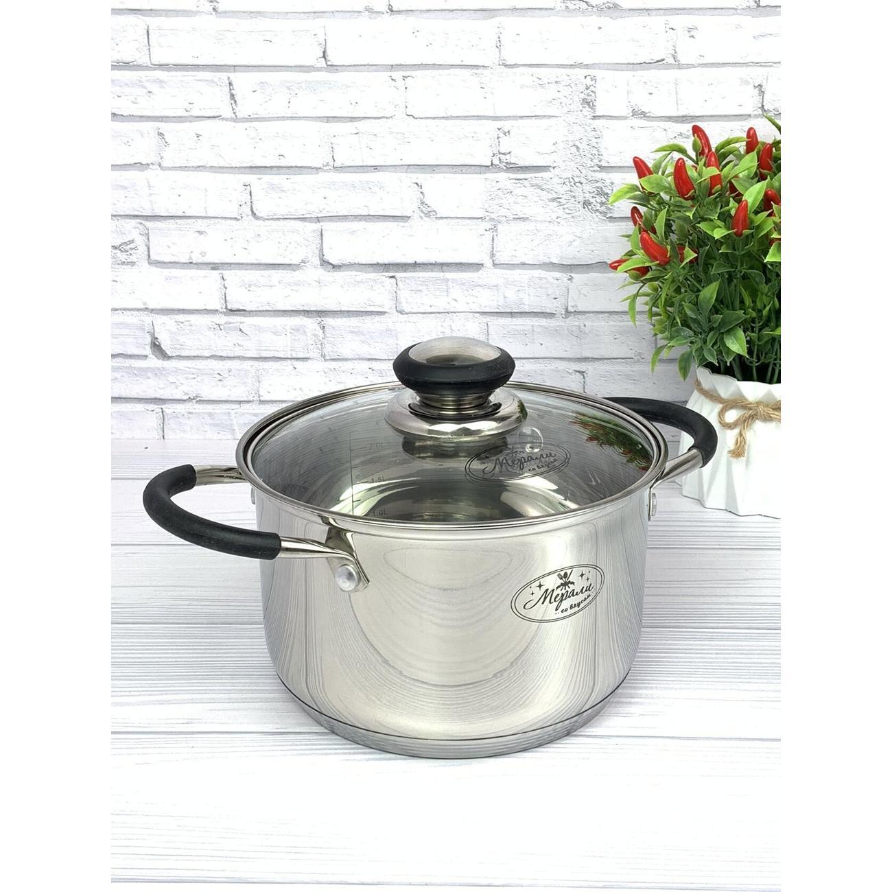 Кастрюля Мерали 4,8 литра с крышкой