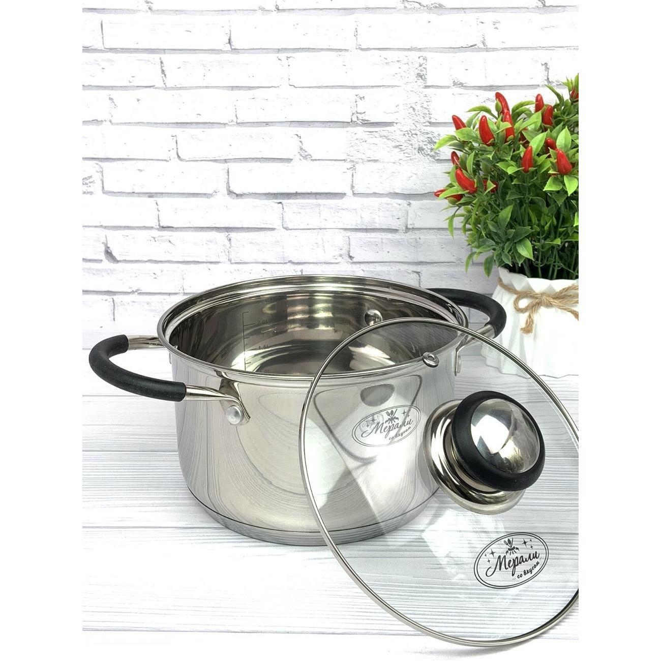 Кастрюля Мерали 4,8 литра с крышкой