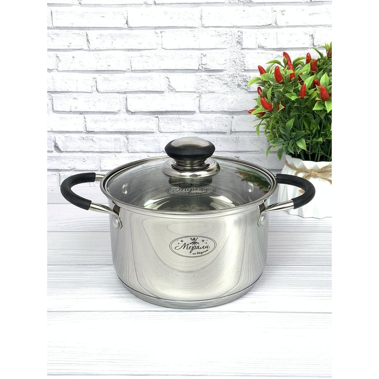 Кастрюля Мерали 4,8 литра с крышкой