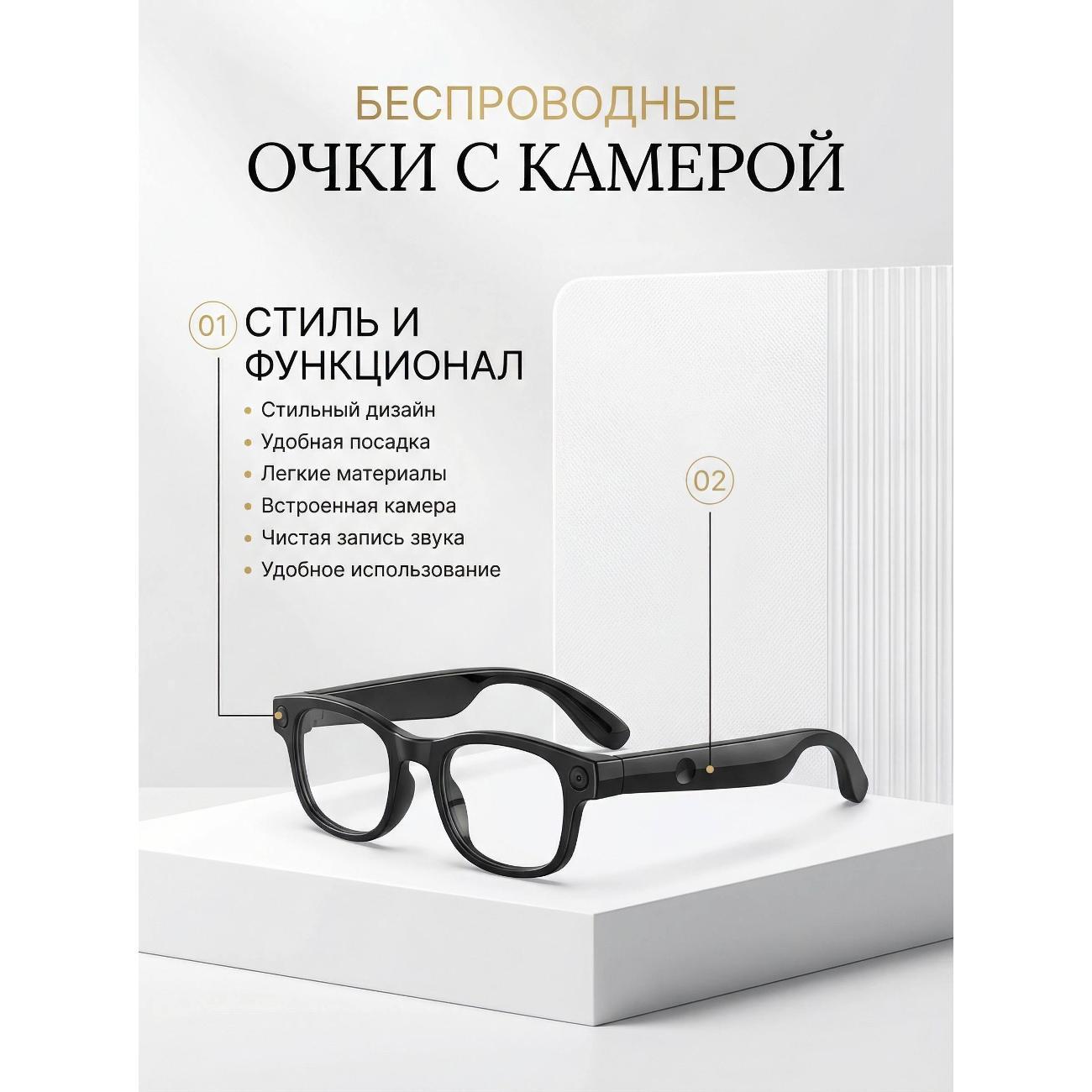 Умные очки OEM Smart Glasses черная