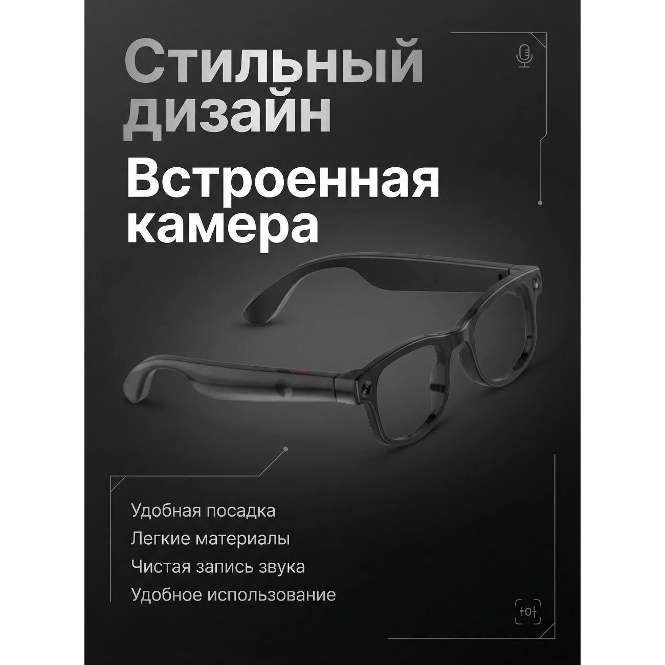 Умные очки OEM Smart Glasses черная