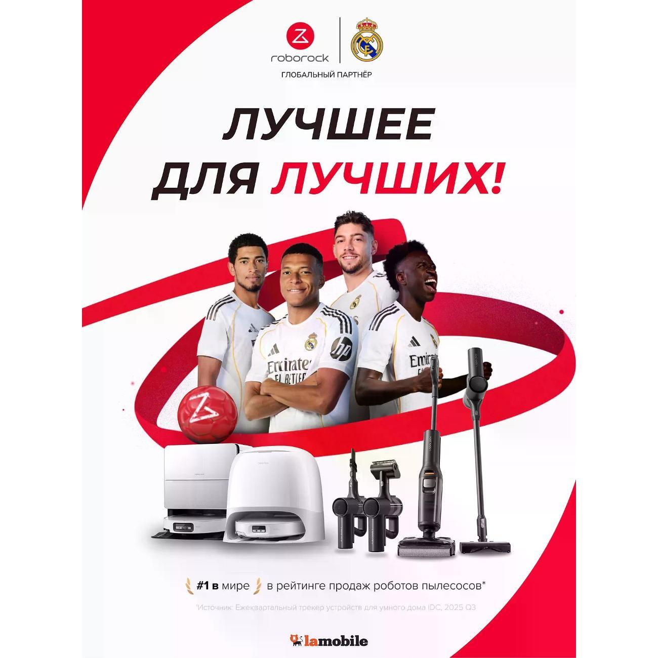 Робот-пылесос Roborock Saros 10R