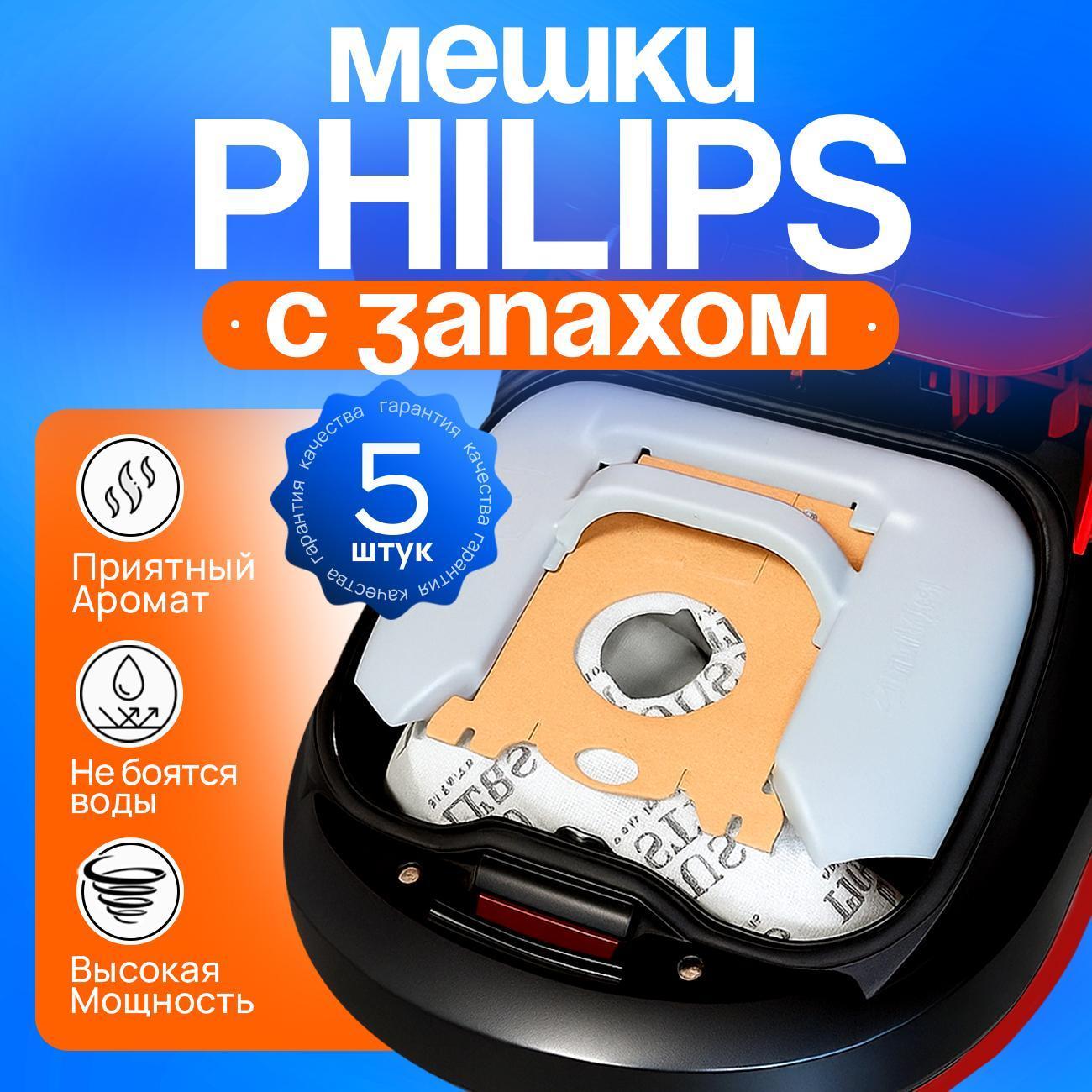 Пылесборник Philips Dust Busters DB02s5