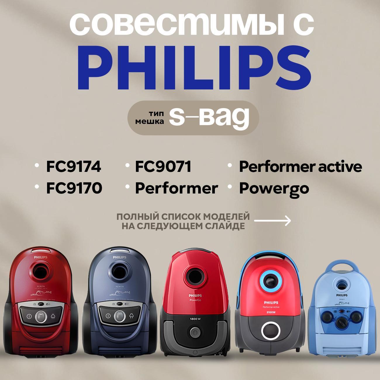 Пылесборник Philips Dust Busters DB02s5