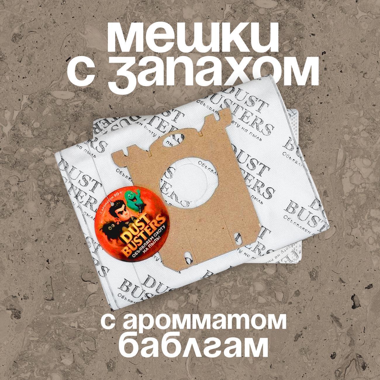 Пылесборник Philips Dust Busters DB02s5