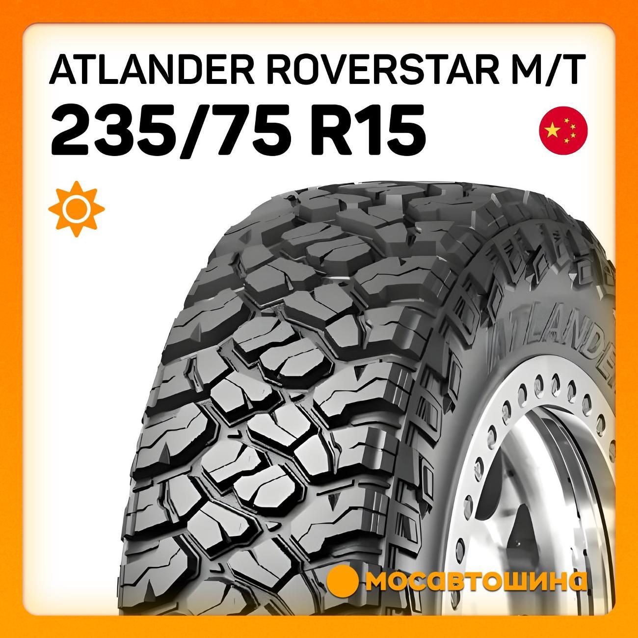 Шина автомобильная Atlander RoverStar M/T 235/75 R15 104/101Q