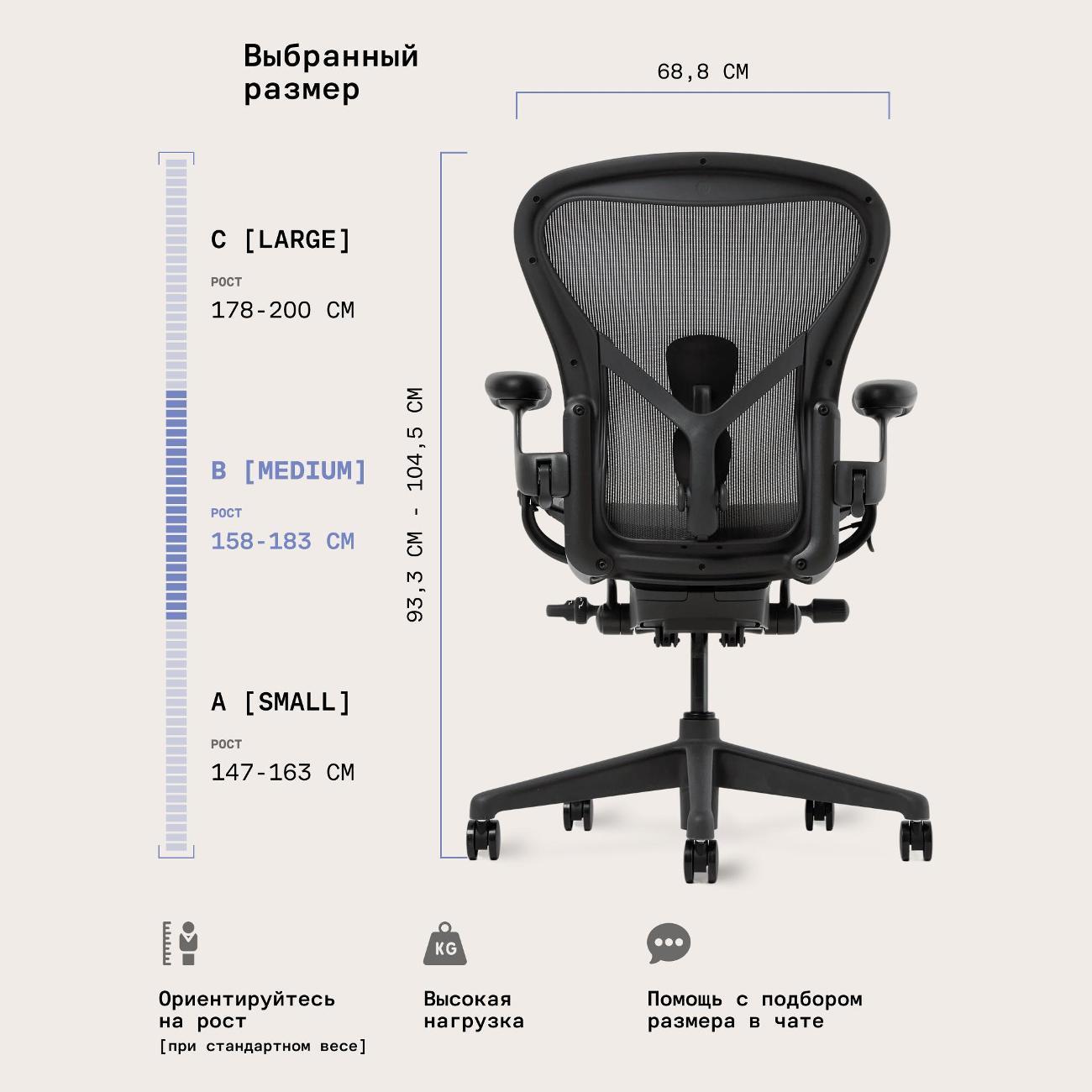 Стул-кресло офисный Herman Miller Aeron