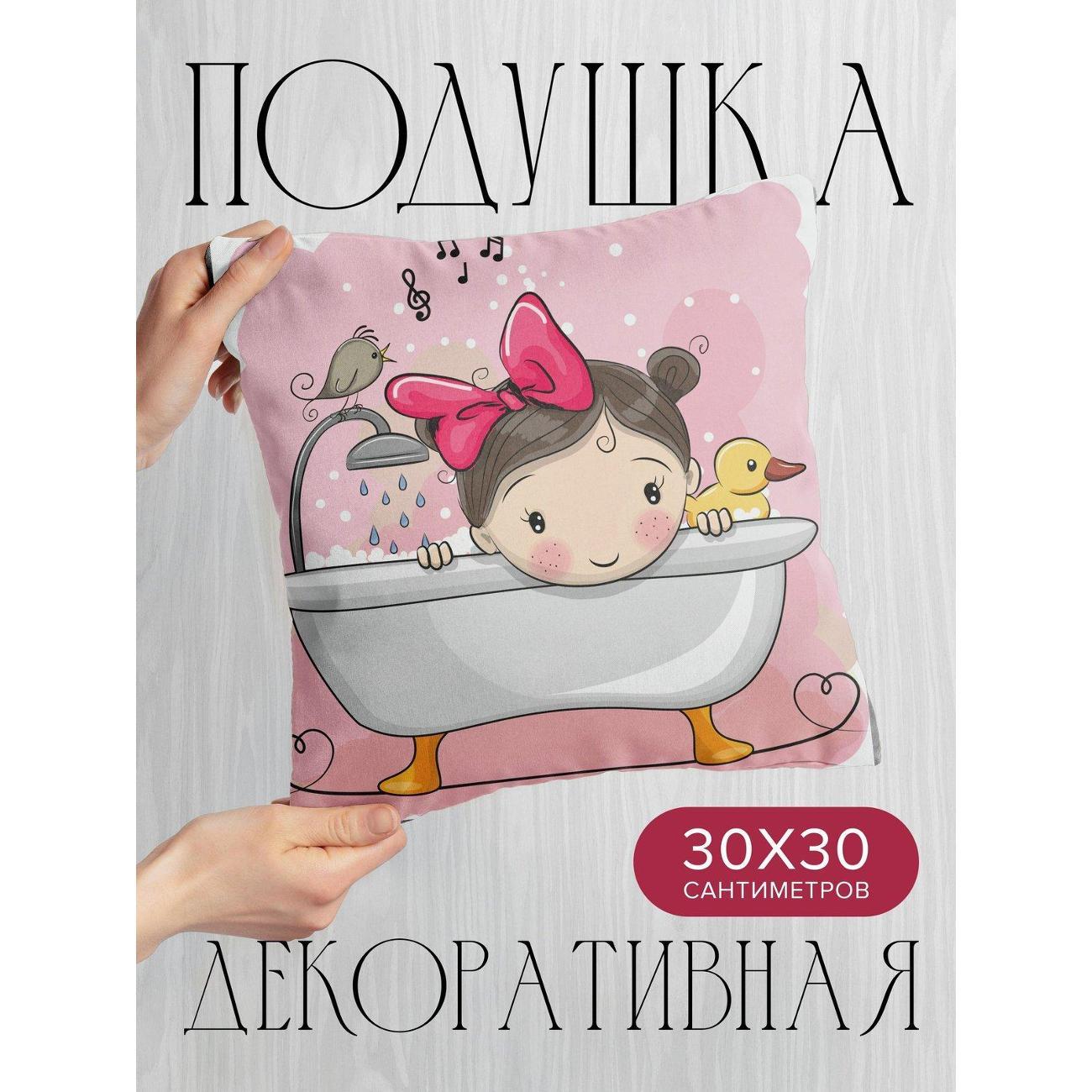 Подушка PrintyFull Девочка с бантом в ванне FP393362079