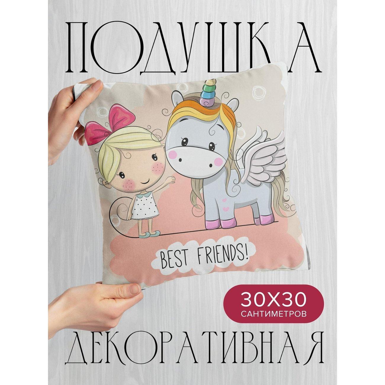Подушка PrintyFull Девочка с бантом и крылатый FP393362273