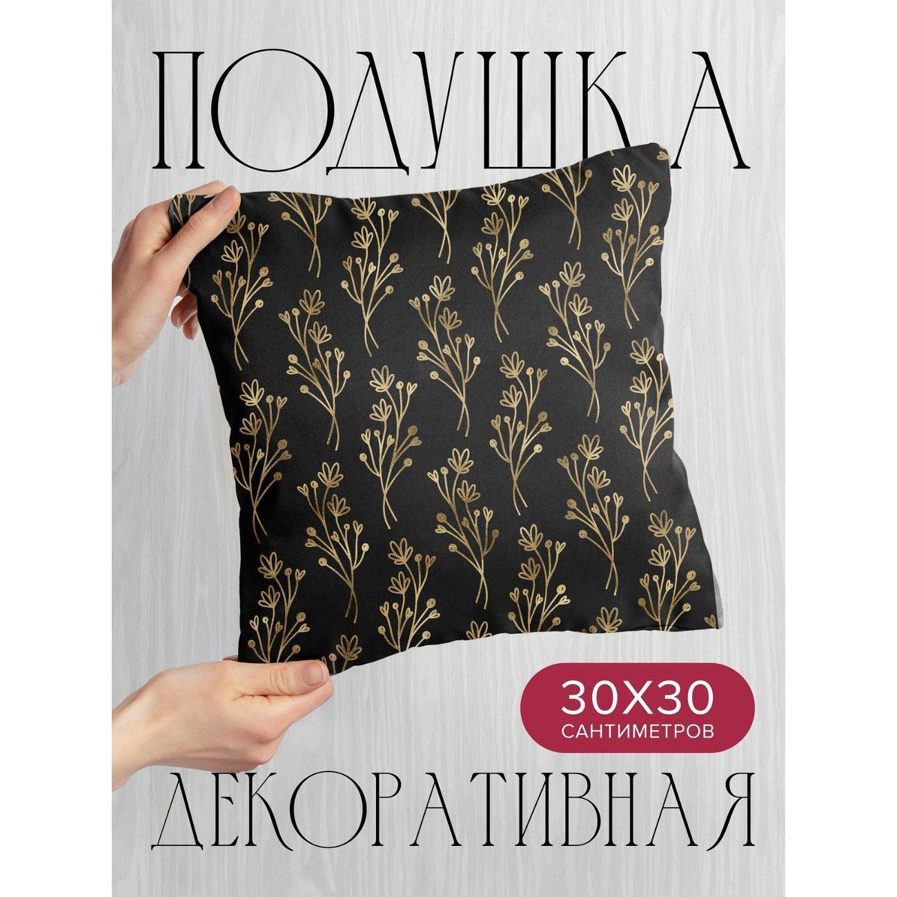 Подушка PrintyFull Золотые цветочные ветви FP394559357